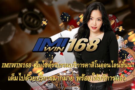 IMIWIN เว็บพนันออนไลน์ 2022 บอล สล็อต คาสิโน ฟรีโนนัสสูงสุด 1,500.